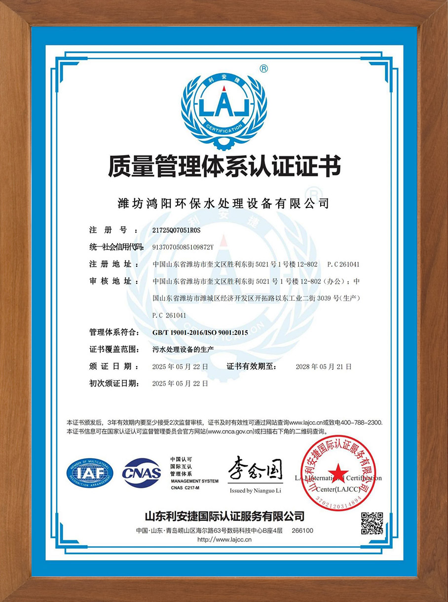 质量管理体系认证证书