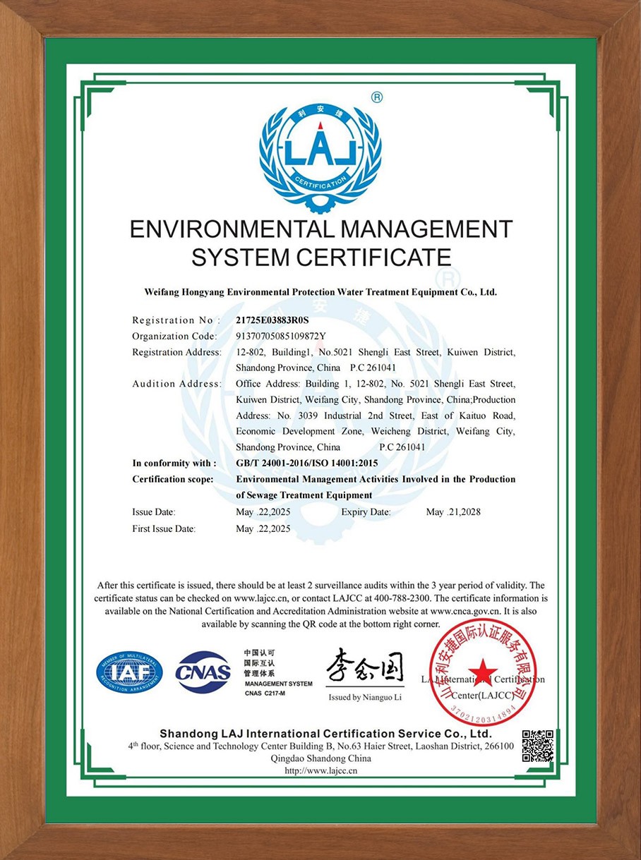 环境管理体系认证证书